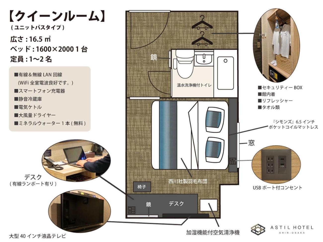 Astil Shinosaka Precious Hotel 4*