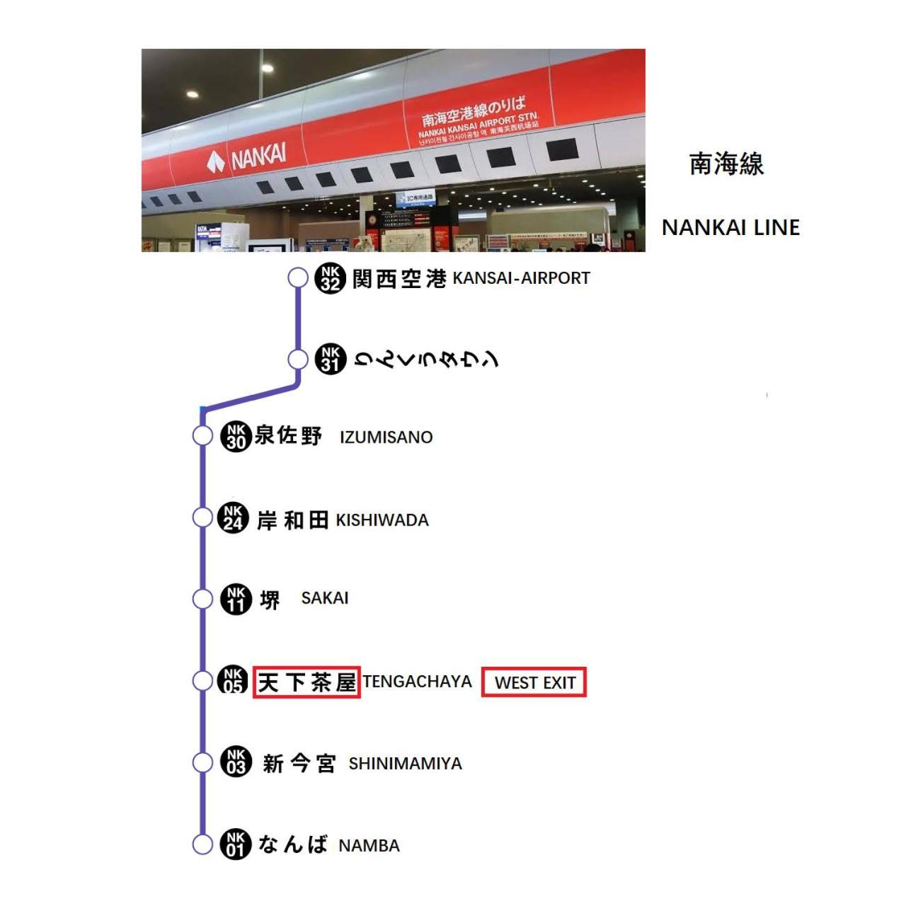 Villa Westhouse A 天下茶屋店