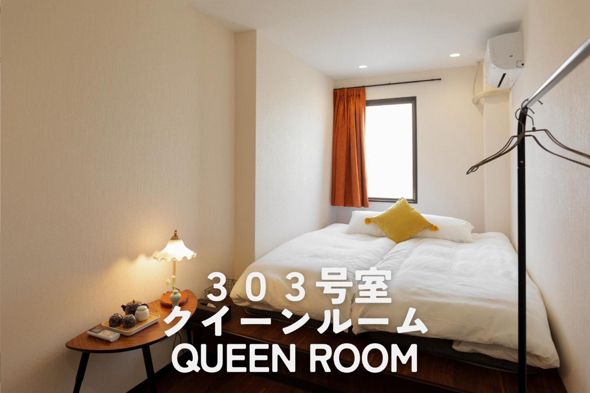 大同：14時からお泊まり Homestay