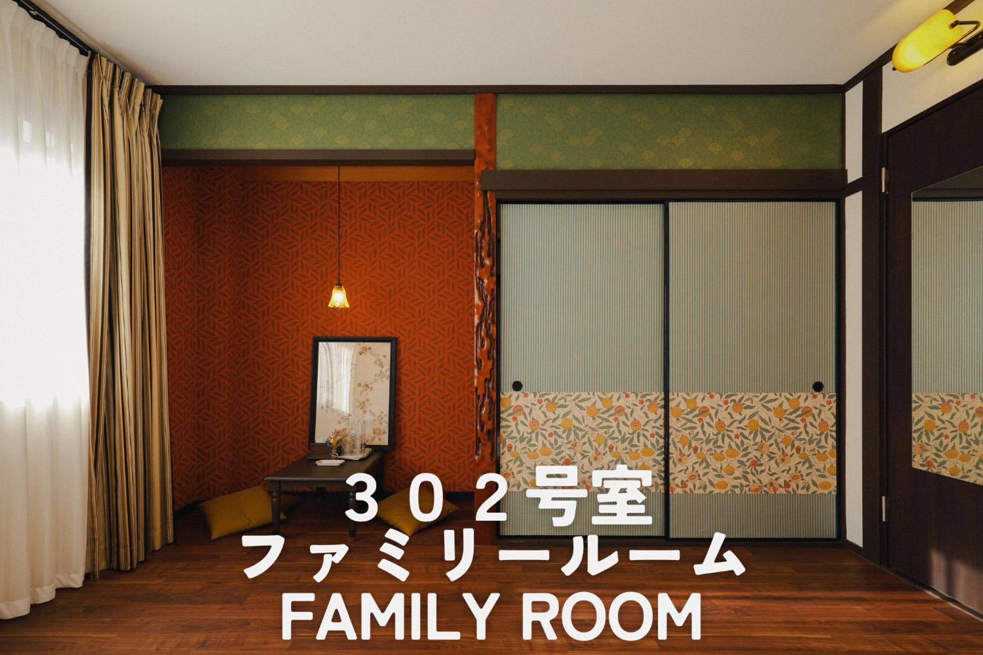 Homestay 大同：14時からお泊まり *