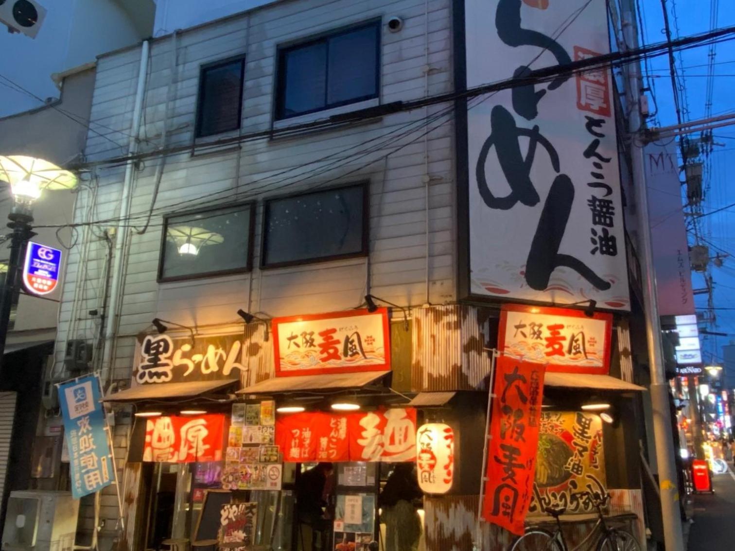 Vessel Shinsaibashi 4* Osaka