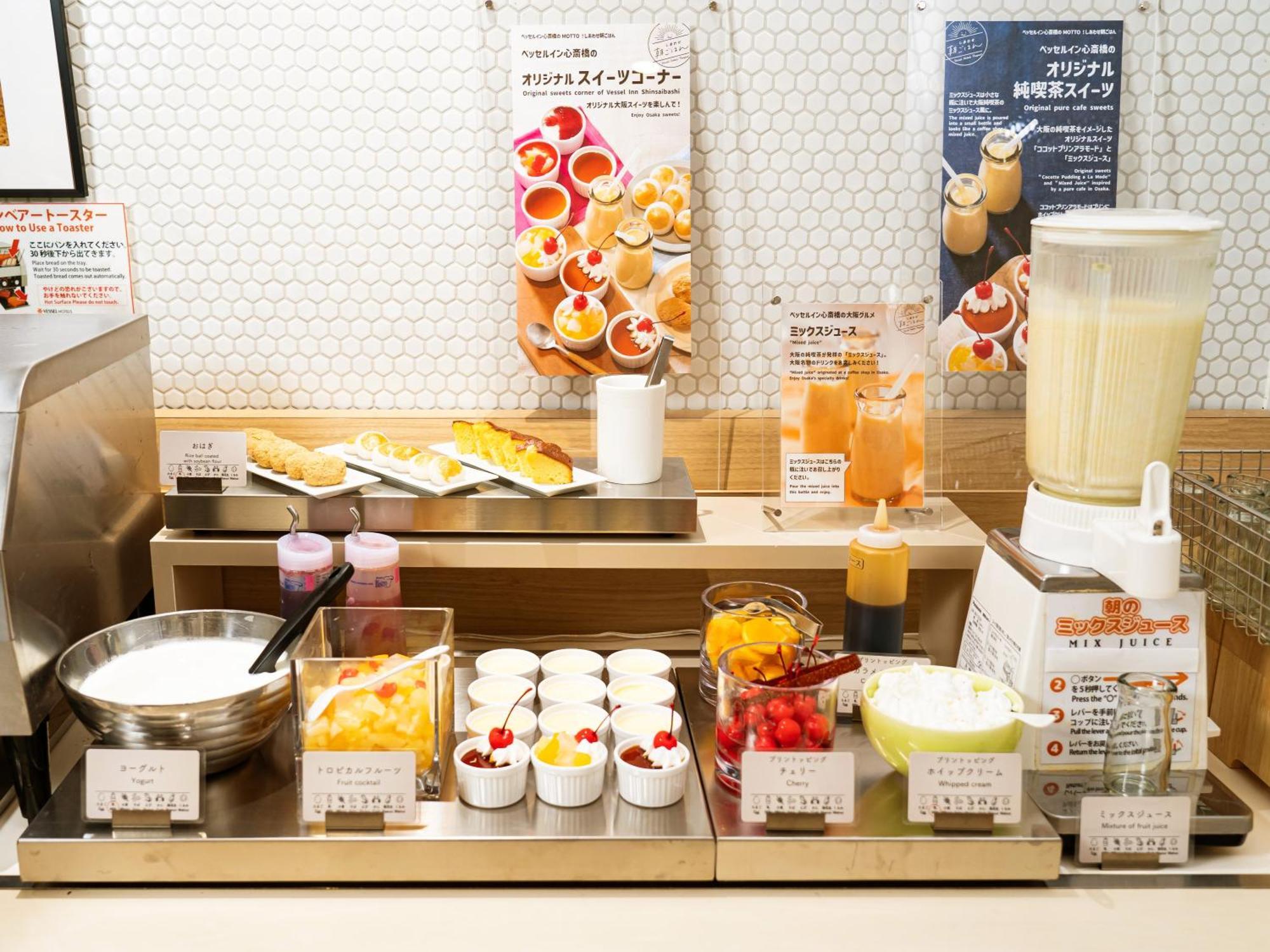 Hotel Vessel Shinsaibashi 4*