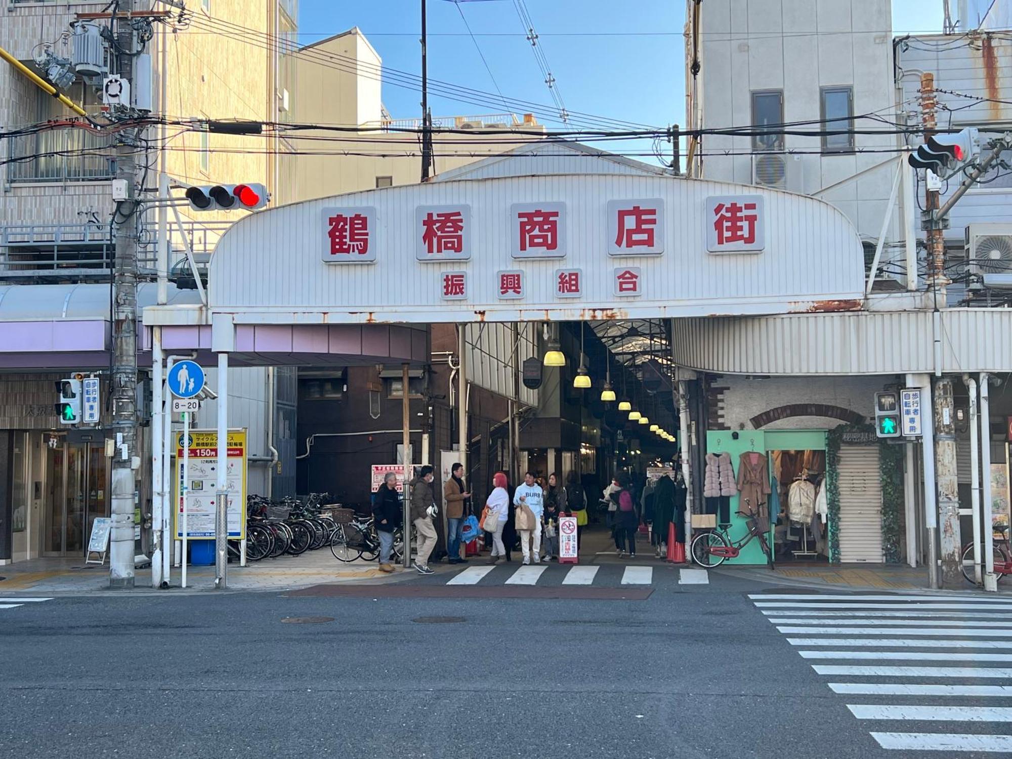 Kansai Guesthouse: Convenient Tsuruhashi Near Namba And Universal Apartamento