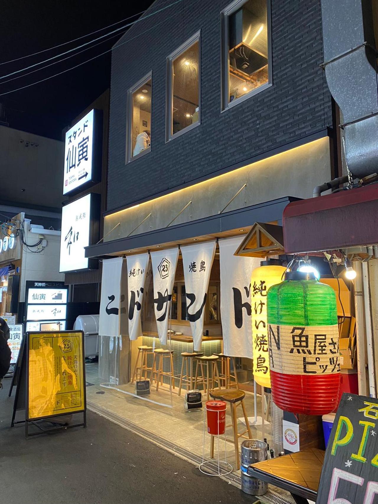 New Open 天神橋筋六丁目駅徒歩1分 バーカウンター付き一軒家 天満居酒屋街徒歩3分 梅田 難波10分 Casa de férias *