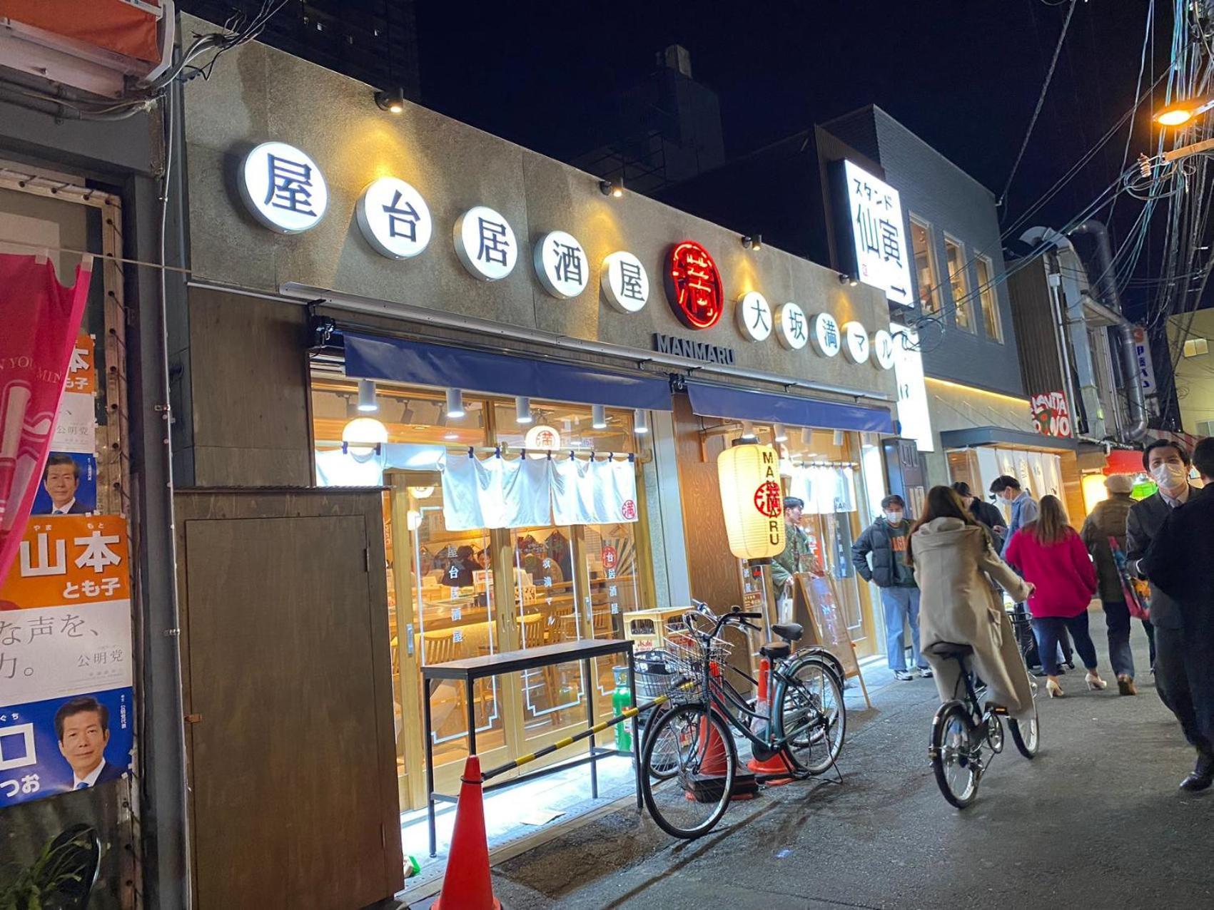 New Open 天神橋筋六丁目駅徒歩1分 バーカウンター付き一軒家 天満居酒屋街徒歩3分 梅田 難波10分 Casa de férias Osaka