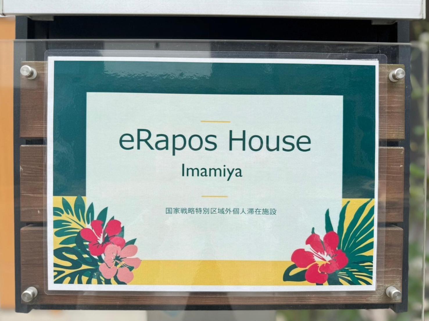 Villa Erapos House Imamiya