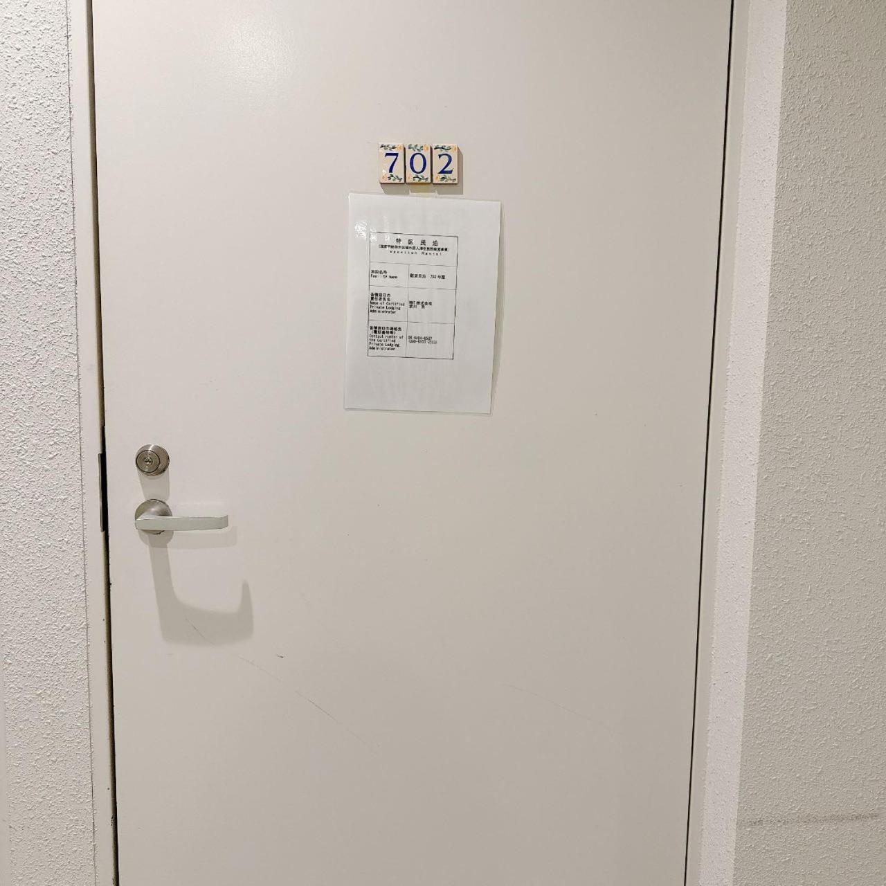 難波民泊702 *