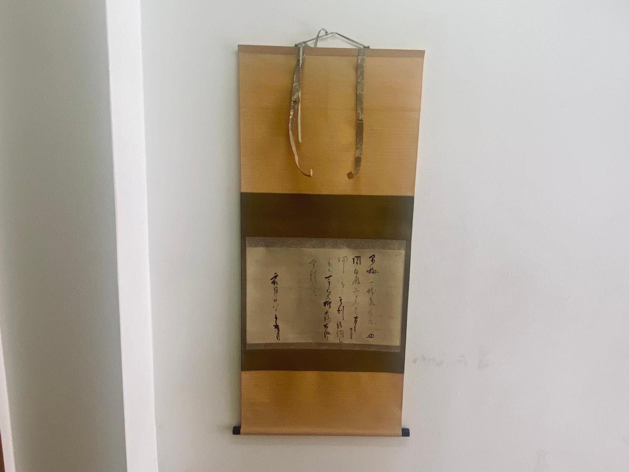 福嘉の九条