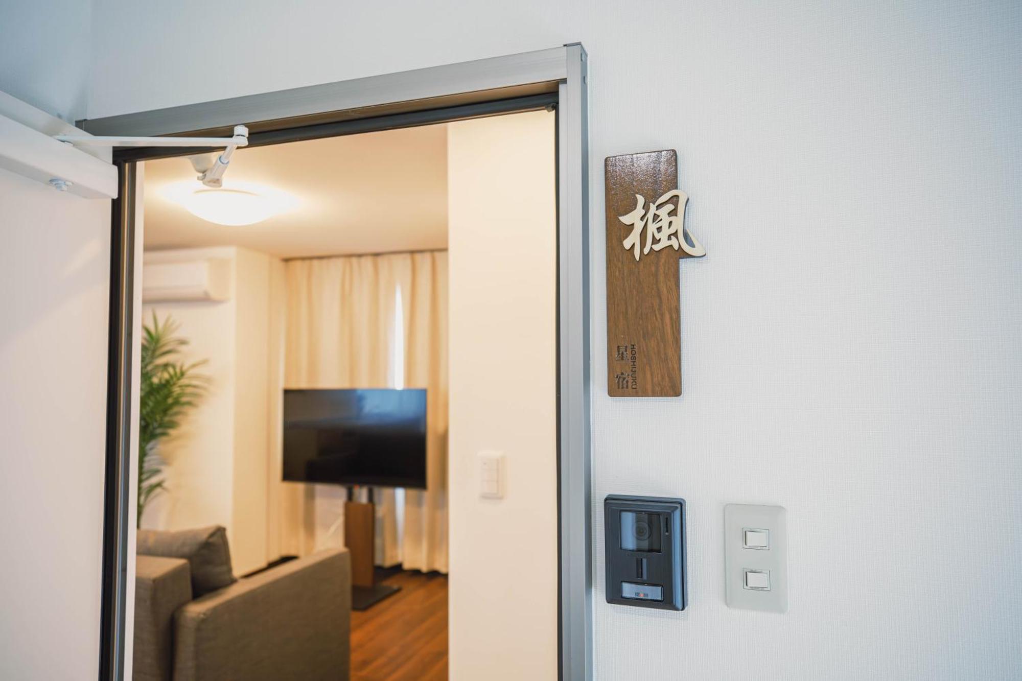 Apartment 星宿 Hoshijuku *