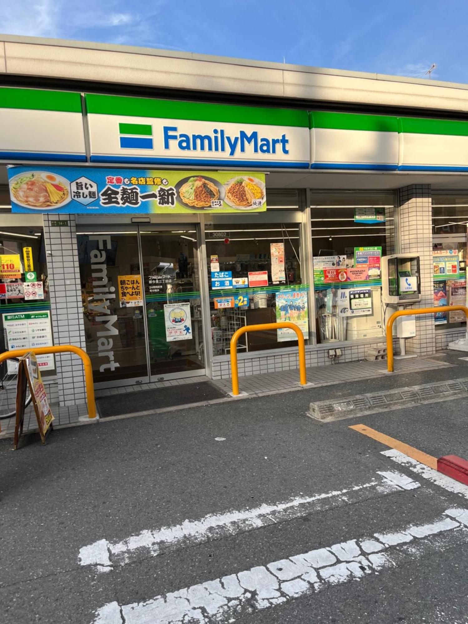 Children Free, 6 Adults , 8 Minutes By Train To Namba Villa Osaka