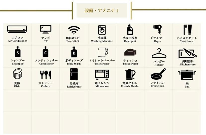 Apartment Sanacion Motomachi 6: Cozy Namba With Netflix