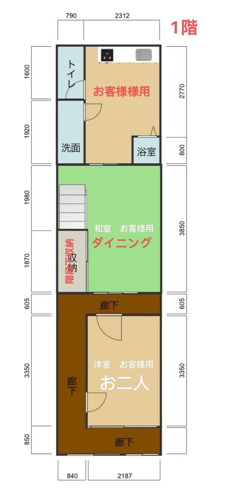 Children Free, 6 Adults , 8 Minutes By Train To Namba Osaka
