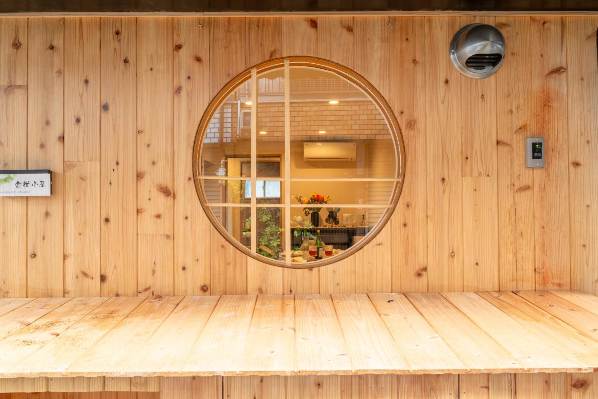 金柑小屋 Villa