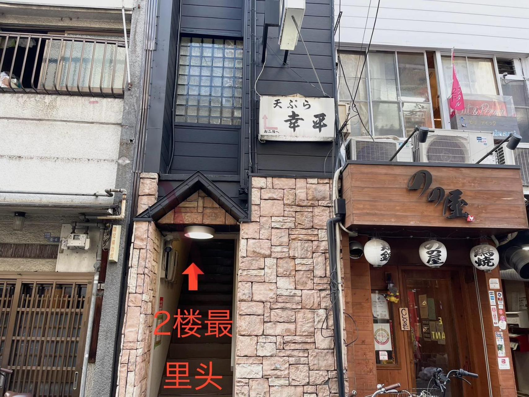 Asuka2階桜sakura Guest house *