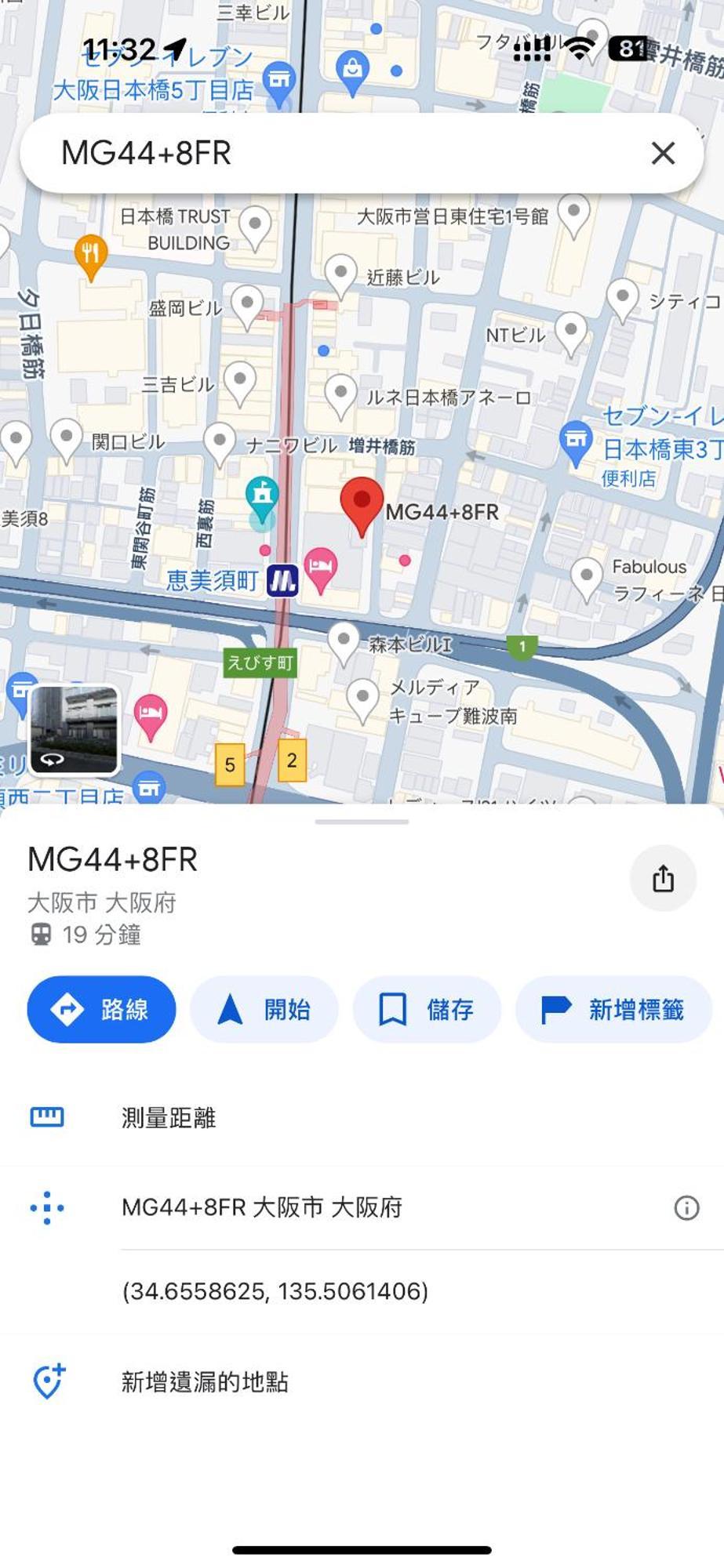 H2h通天阁120b大阪日本 Apartment Osaka
