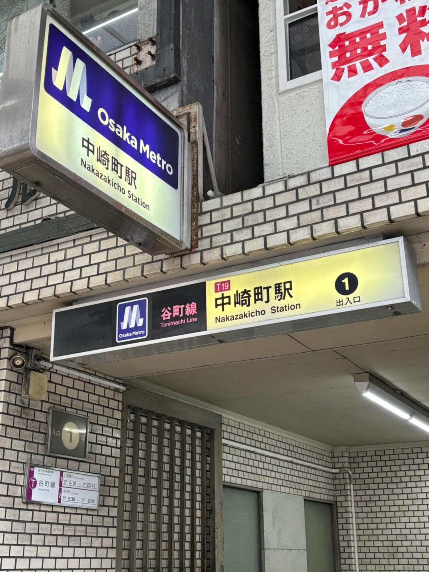 Umeda Grace House * Osaka