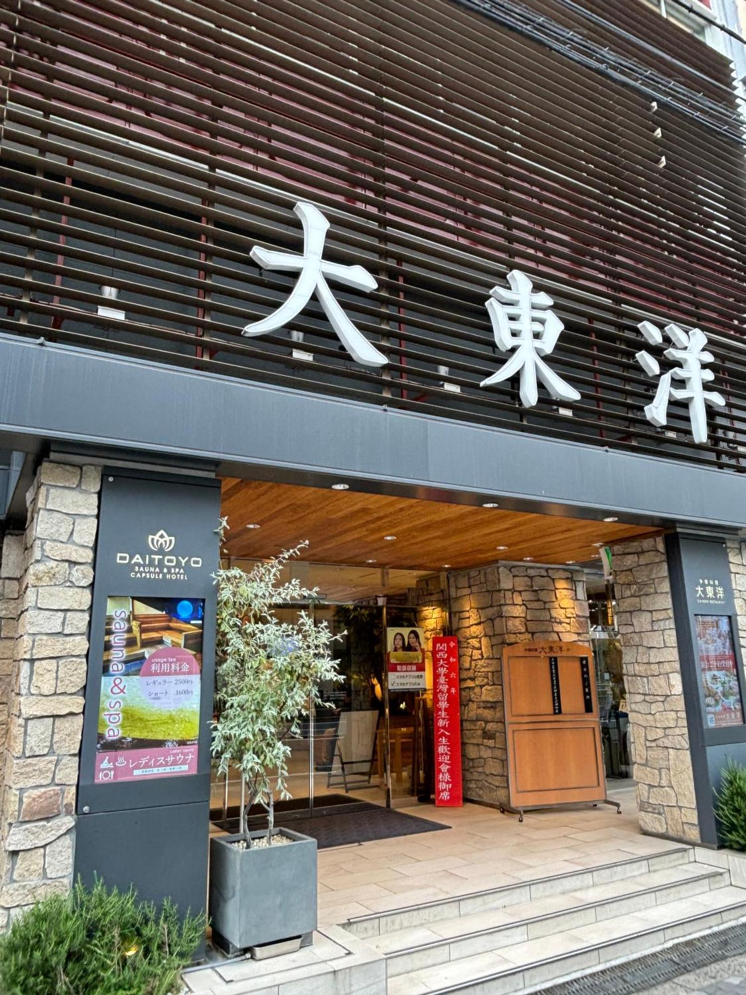 Umeda Grace House