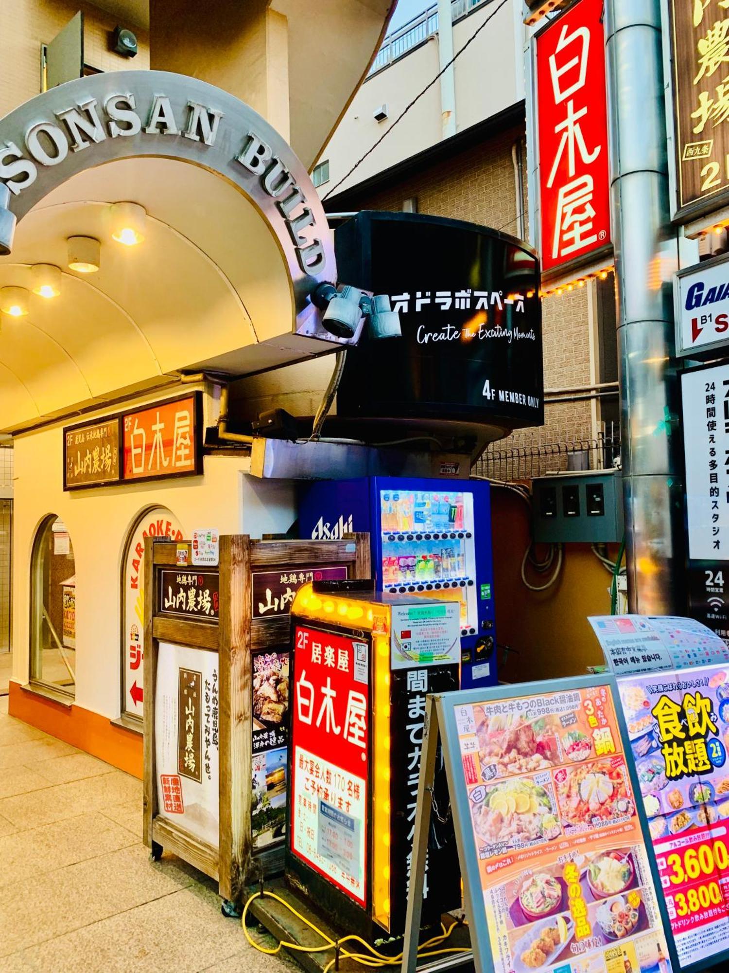 Apartment Minatoの宿-西九条駅徒歩3分1棟貸切3部屋usj5分梅田難波天王寺奈良神戸関西空港まで直通 Osaka