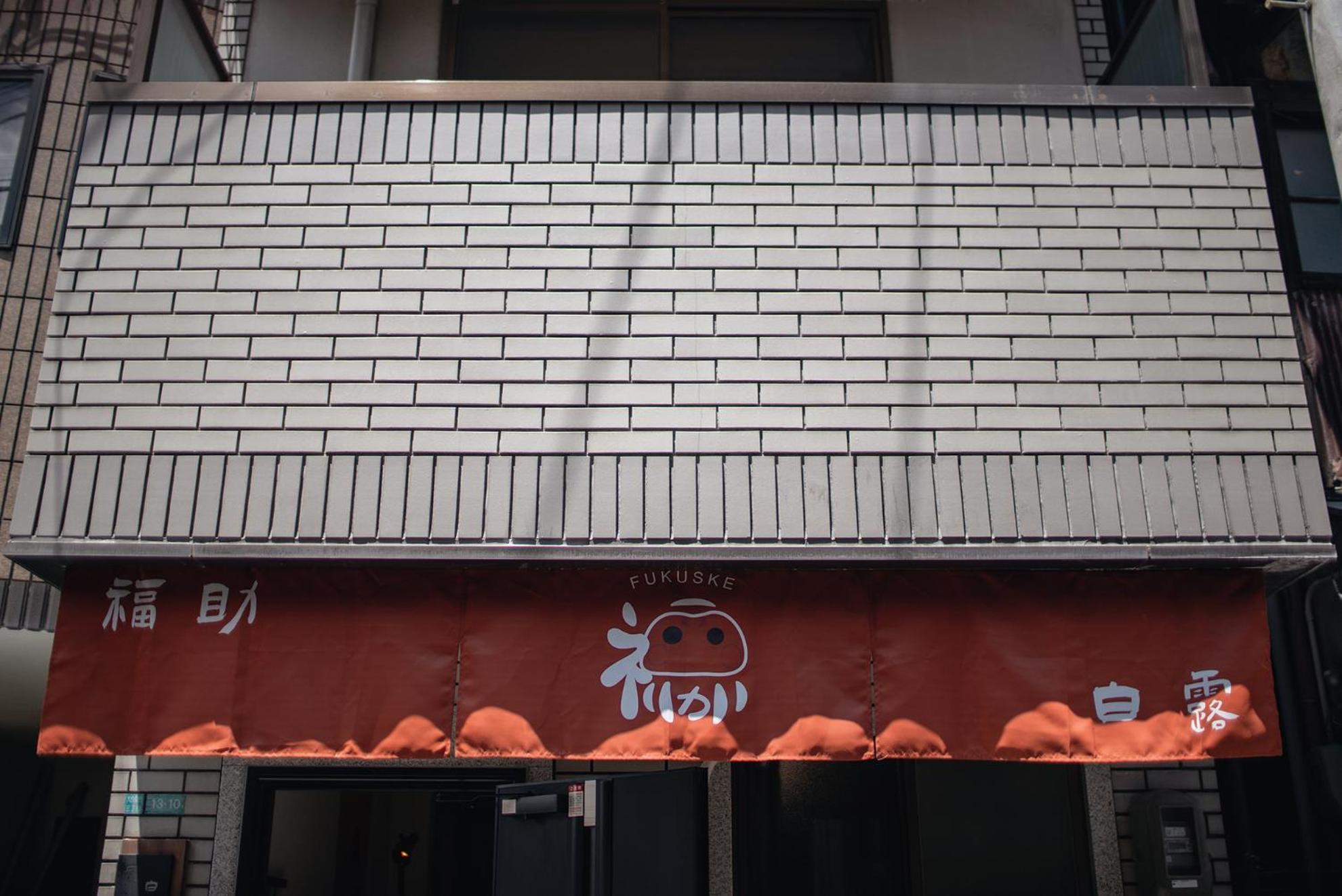 Villa 福助白露 130sq M 和洋室 Osaka日本橋 Namba Orange St 奈良nara直通 *