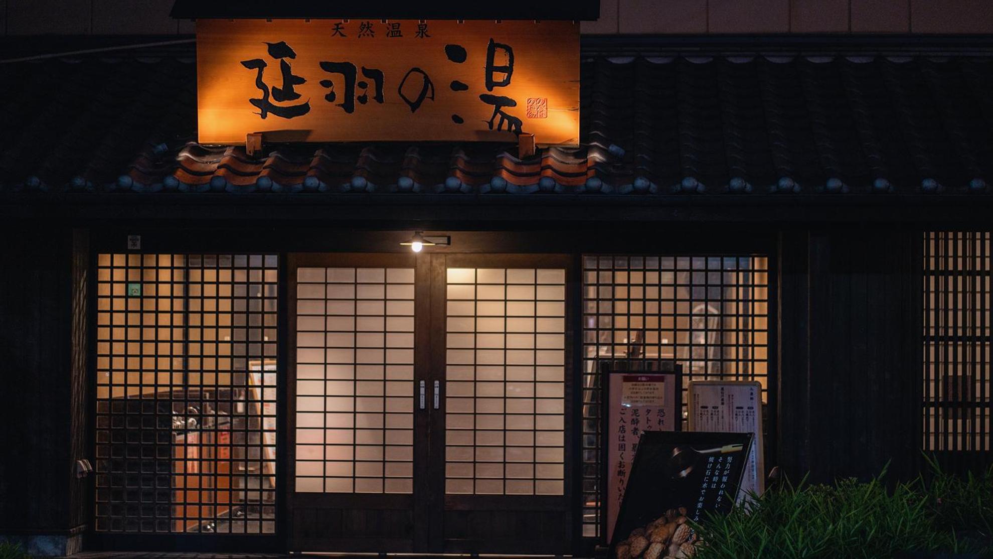 Villa 福助白露 130sq M 和洋室 Osaka日本橋 Namba Orange St 奈良nara直通 *
