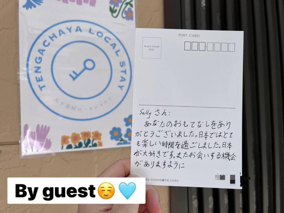 Local In 関空難波直通 天下茶屋駅5分 * Osaka