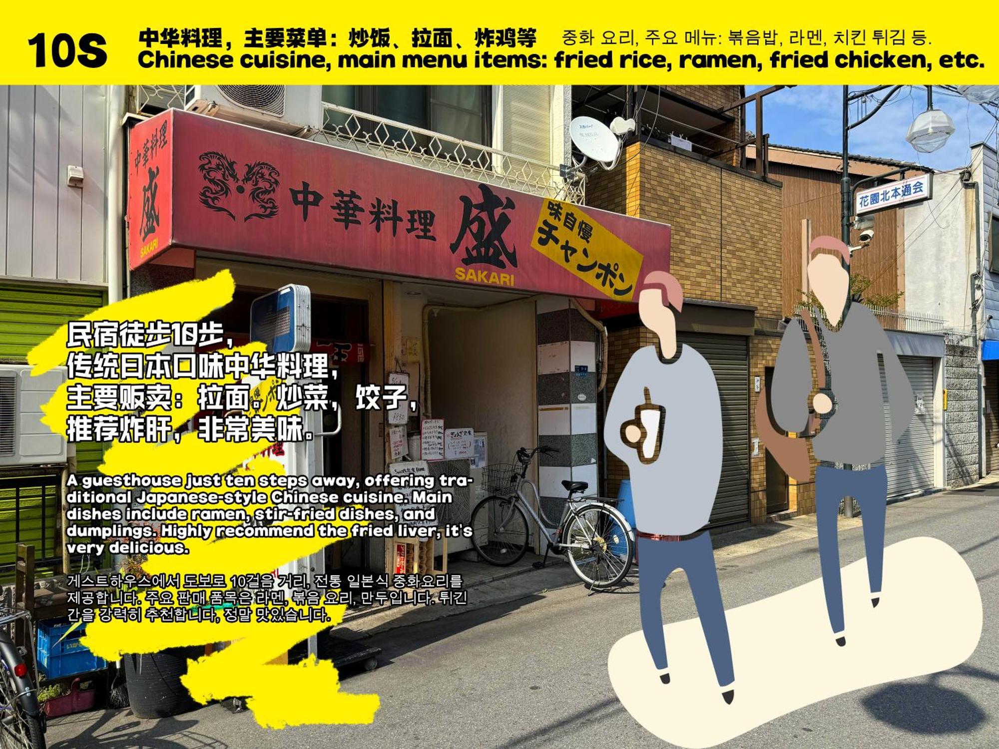 栄ー響 Holiday home