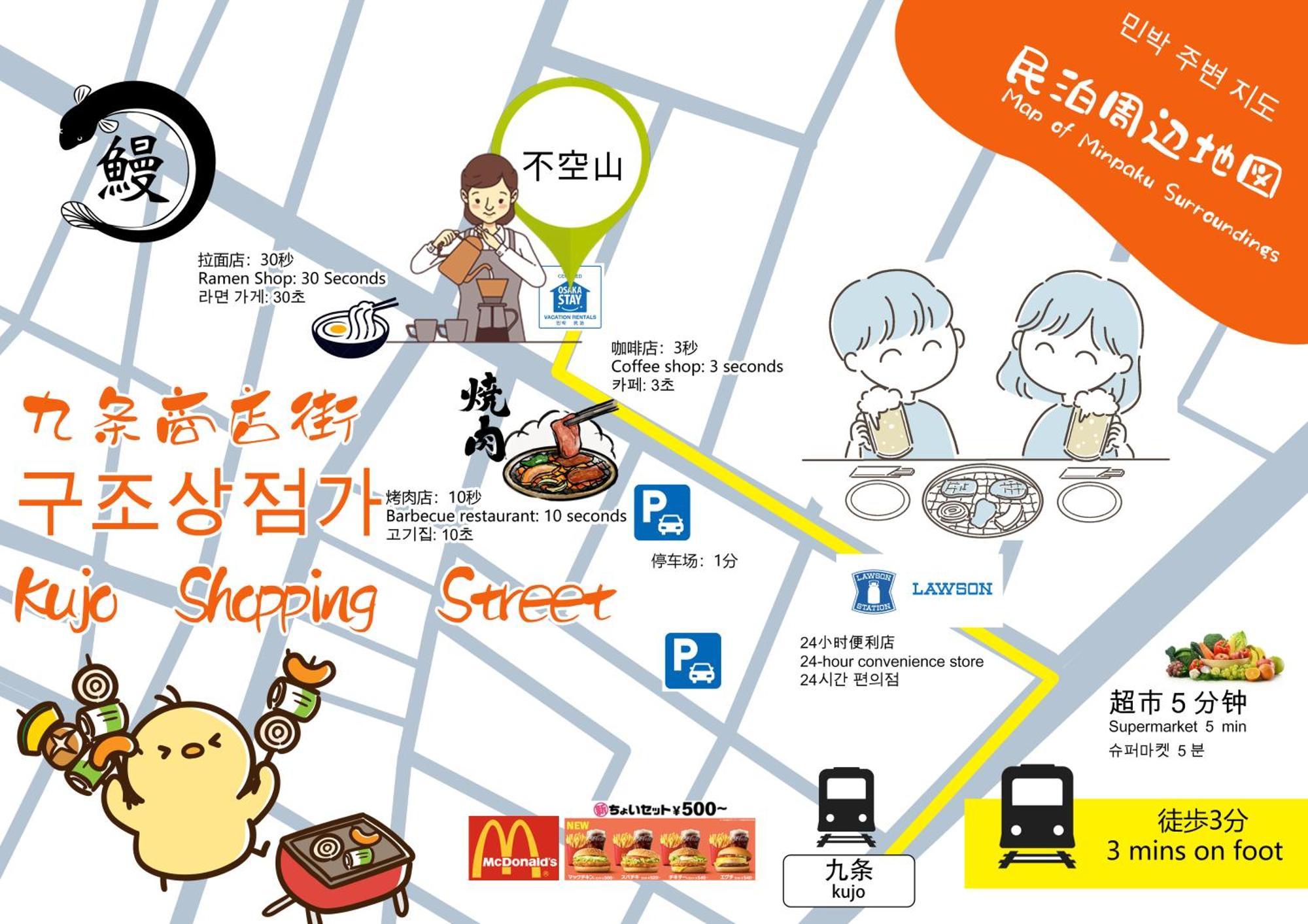 Holiday home 青羽-不空山 *