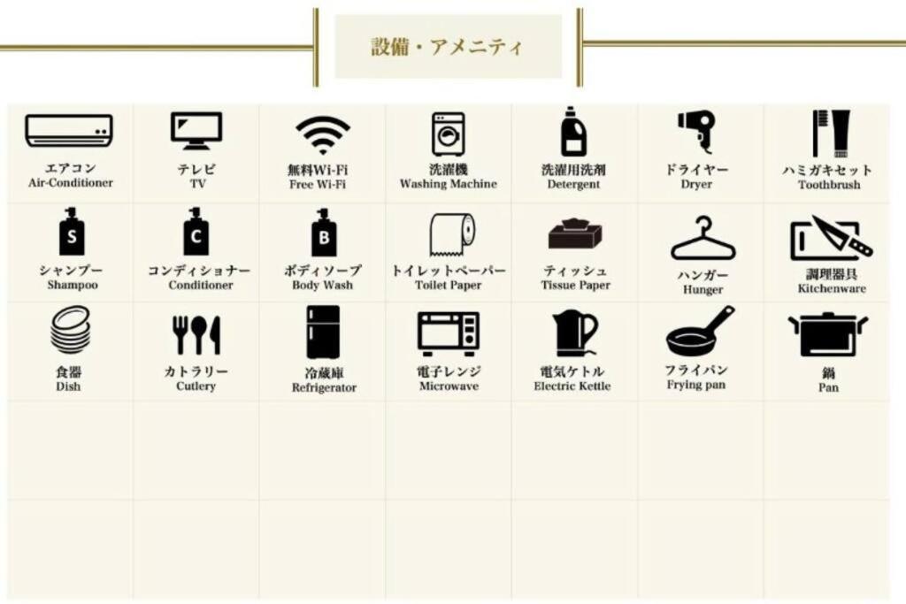 最大16名の広々ステイ新今宮駅4分動物園前駅すぐ大阪観光に超便利 Osaka