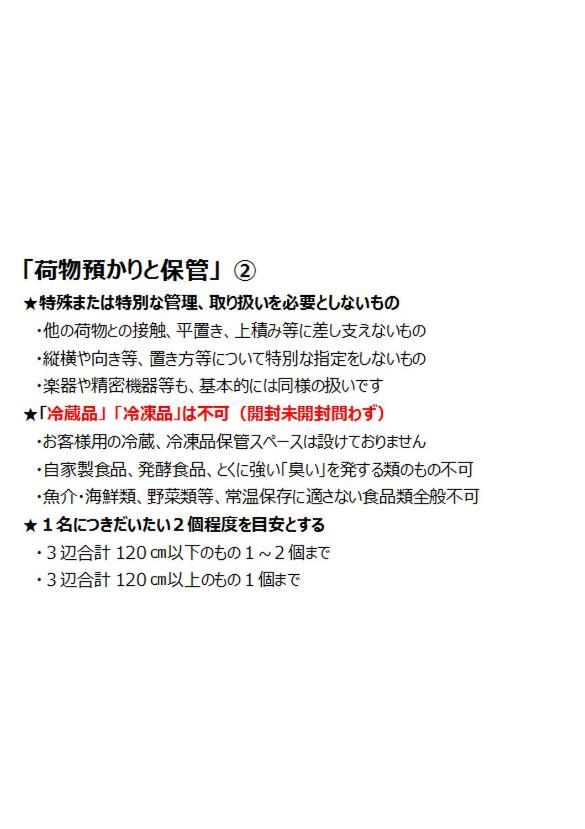 Arrow In Shinsaibashi 朝食無料サービス中
