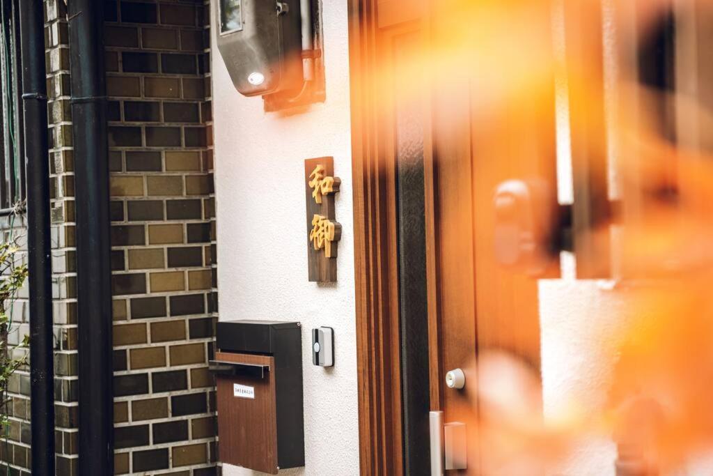 Official Trhouses 和御 霊羽 Direct Connection From Kansai Airport, 9 Minutes To Namba *