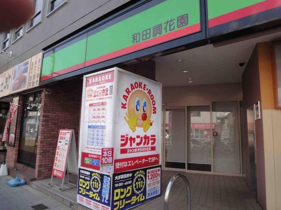 飛 西成区三层120平独栋日式别墅 免费停2台车 4卧室7床和36平的超大客厅 地铁2站5分钟可到难波或者天王寺 走路 4分钟可到花園町地铁站 * Osaka