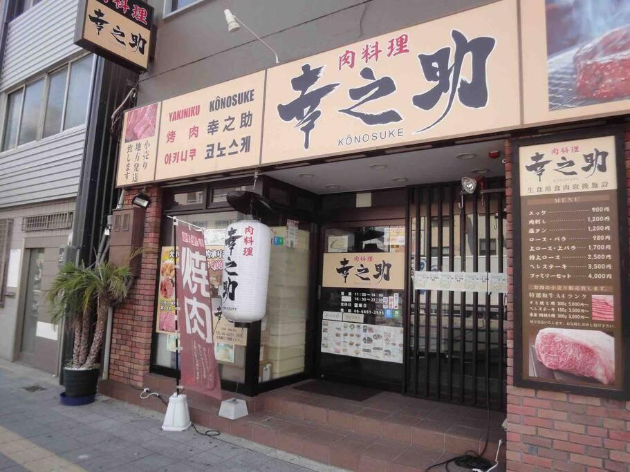 Apartment 飛 西成区三层120平独栋日式别墅 免费停2台车 4卧室7床和36平的超大客厅 地铁2站5分钟可到难波或者天王寺 走路 4分钟可到花園町地铁站 *