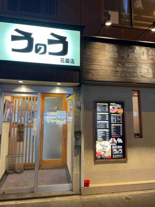Apartment 飛 西成区三层120平独栋日式别墅 免费停2台车 4卧室7床和36平的超大客厅 地铁2站5分钟可到难波或者天王寺 走路 4分钟可到花園町地铁站 Osaka