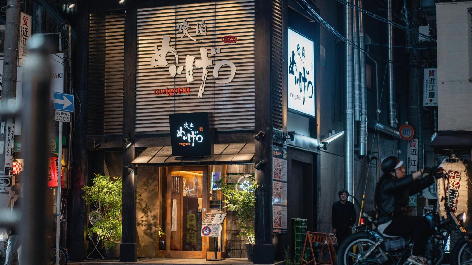Villa 福助 豆腐osakatsuruhashi鹤桥5mins Walk Jr Loop/namba/usj