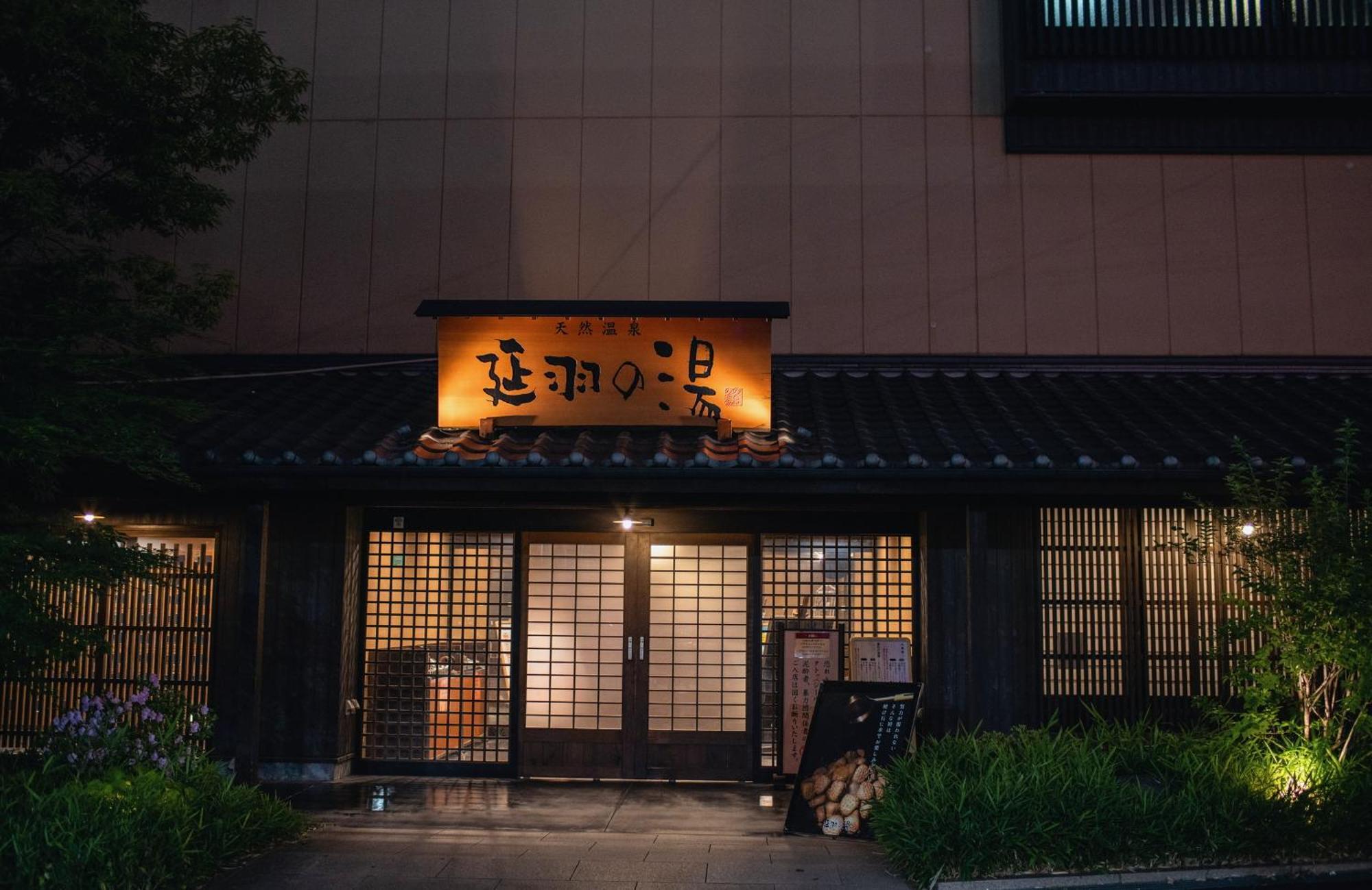 福助 豆腐osakatsuruhashi鹤桥5mins Walk Jr Loop/namba/usj Osaka