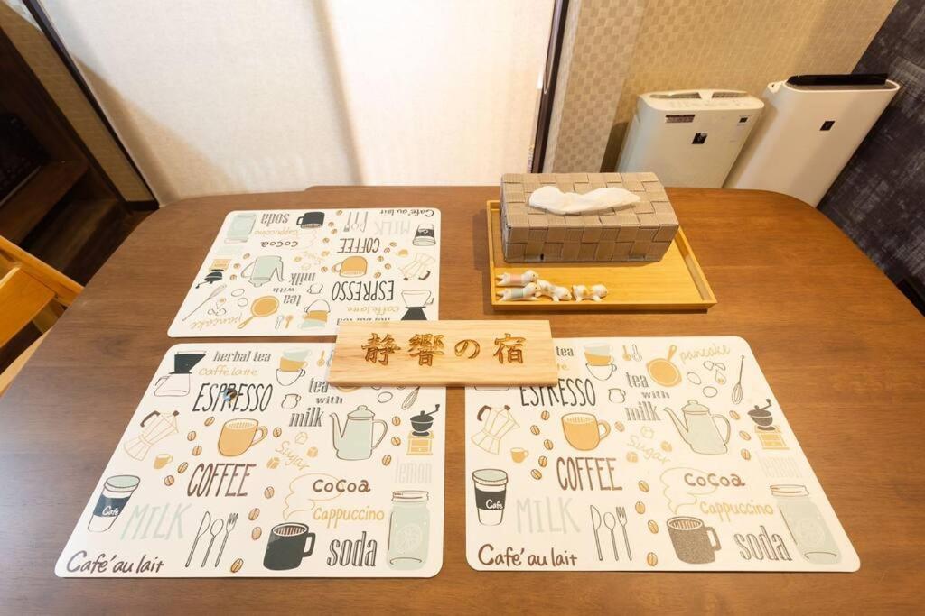 静響の宿 Silent Echo Apartment *