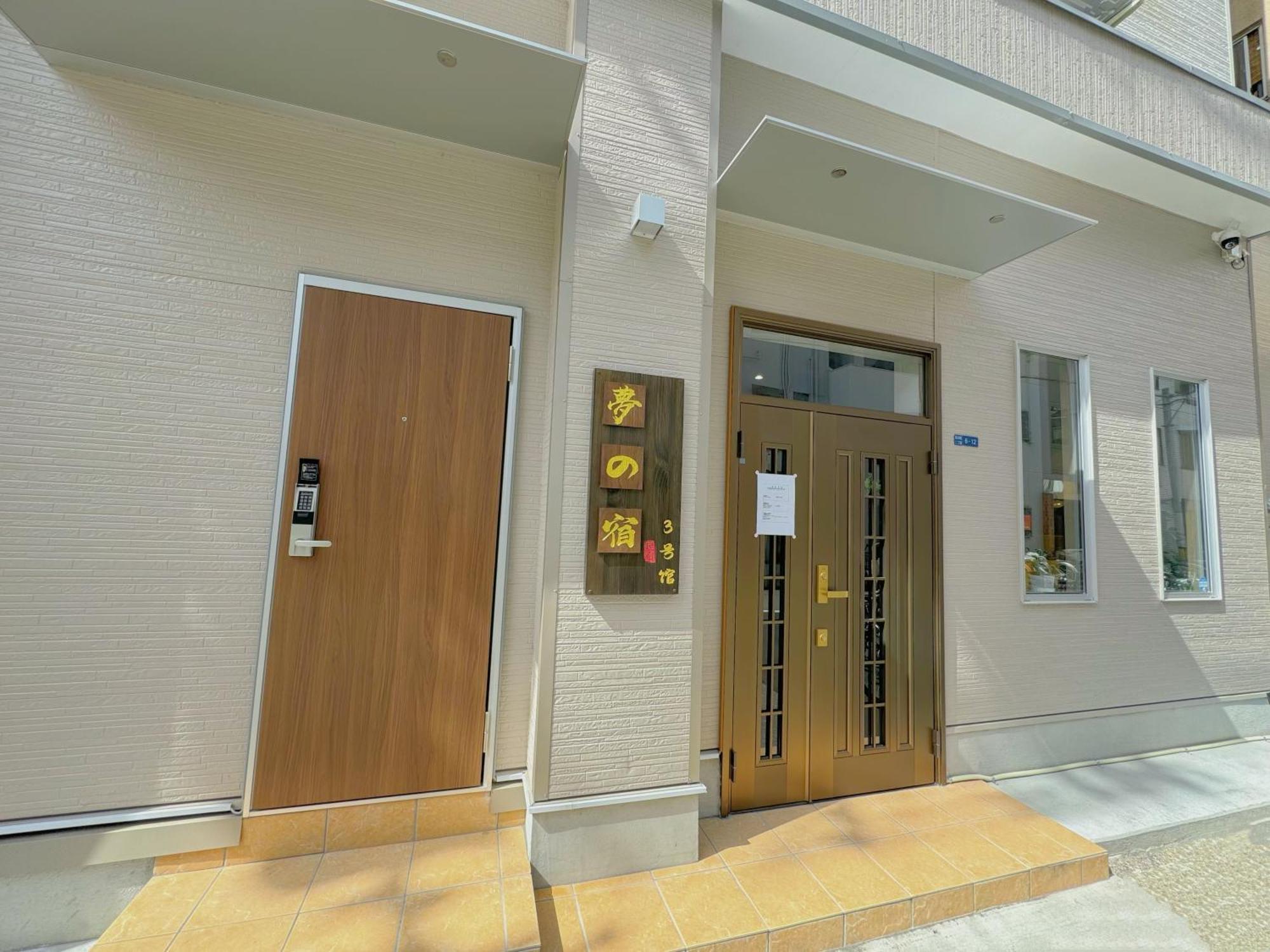 夢の宿3号館 Osaka