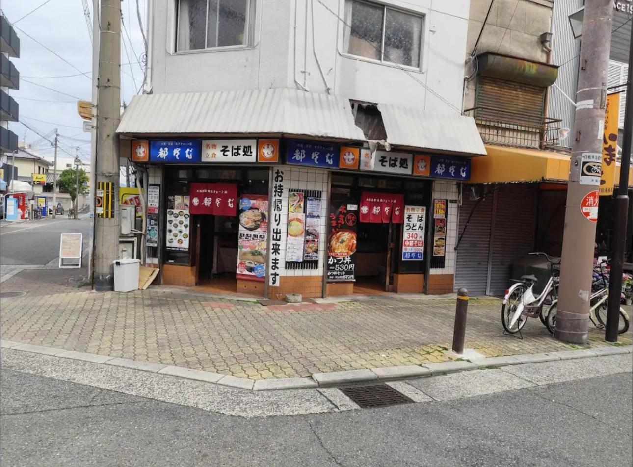 Lamp House Osaka