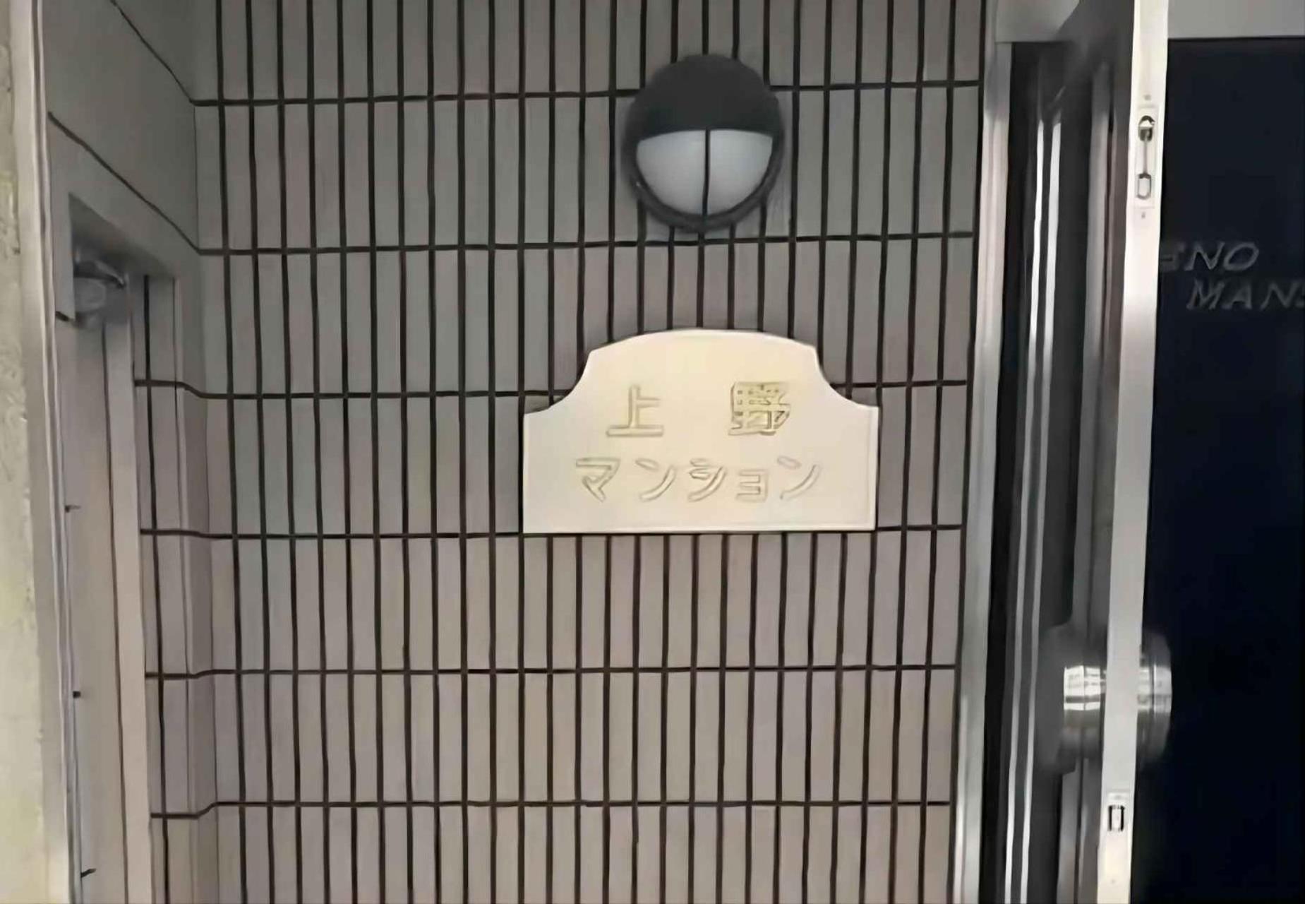 Kuromon Royal Ueno *