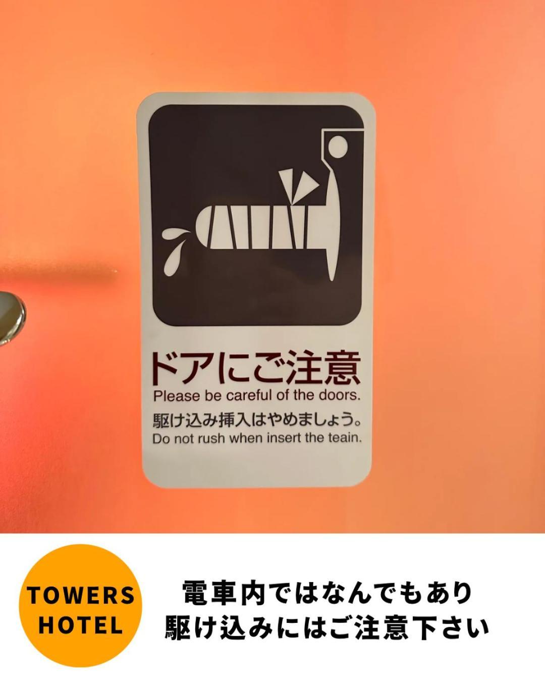 Towers - Adult Only - Love hotel