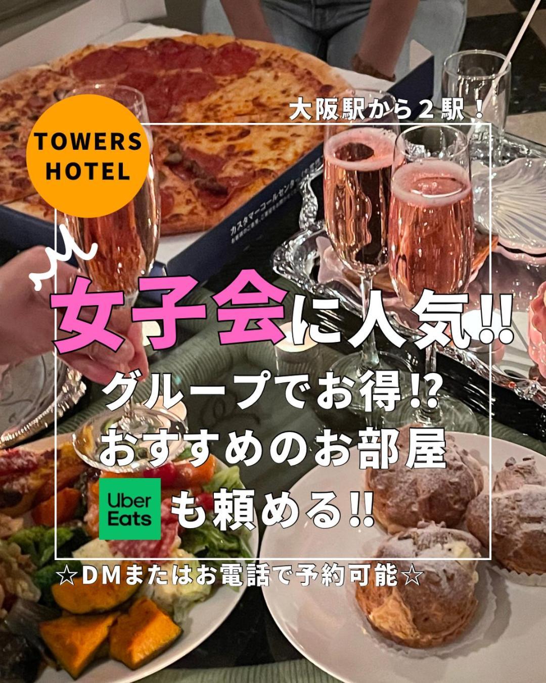 Love hotel Towers - Adult Only -