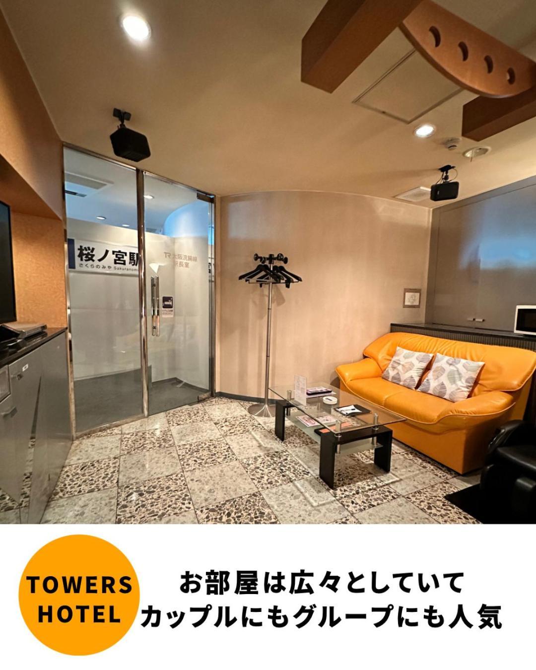 Towers - Adult Only - Love hotel