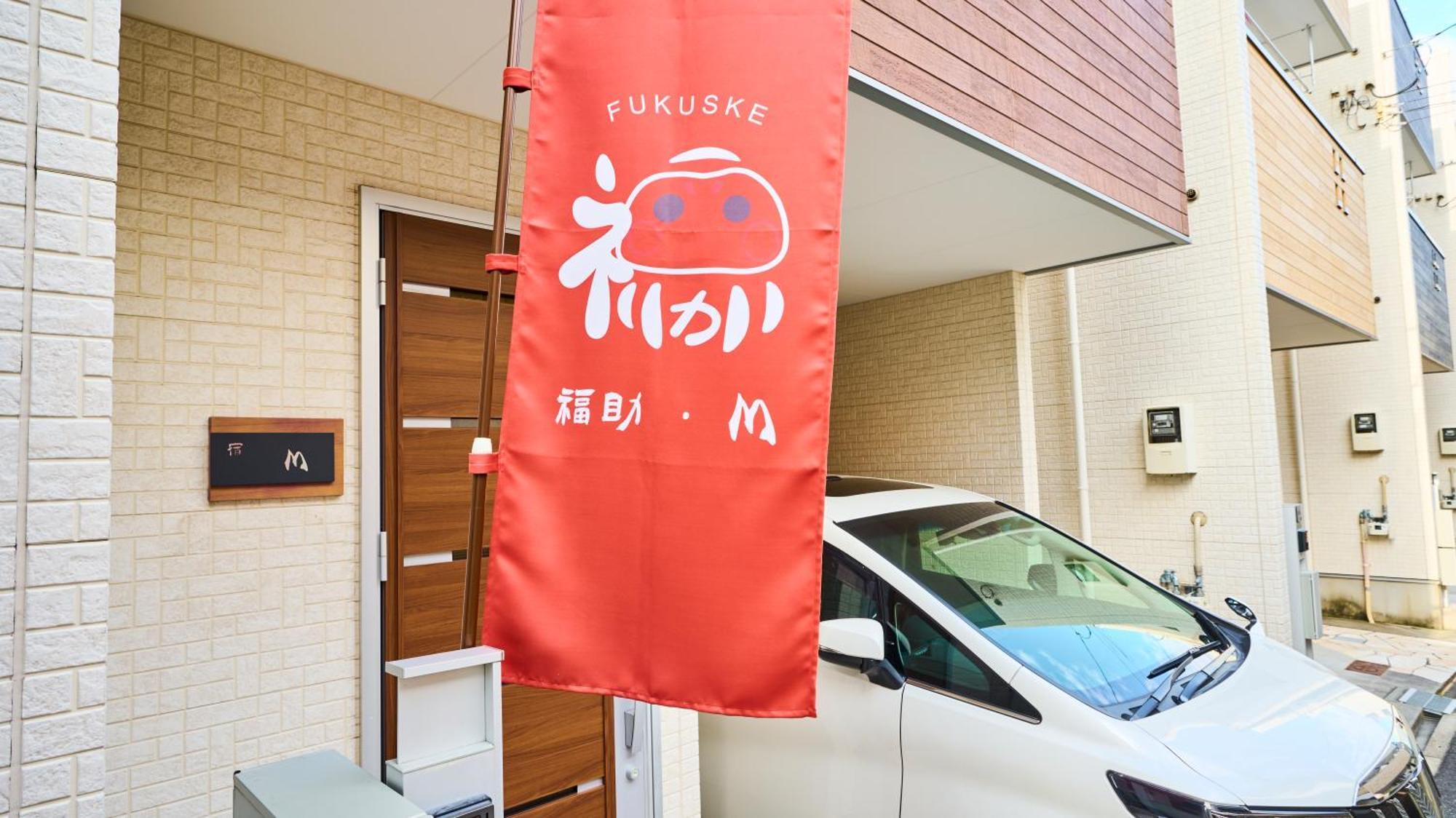 Holiday home M House: New Near Tsuruhashi Station, Direct Access To Namba And Universal *