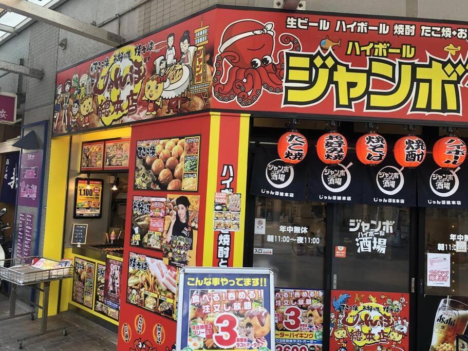 101号室花園町駅と萩之茶屋駅各徒歩2分ベット2台専用バスルーム付きな格安民泊 Apartment