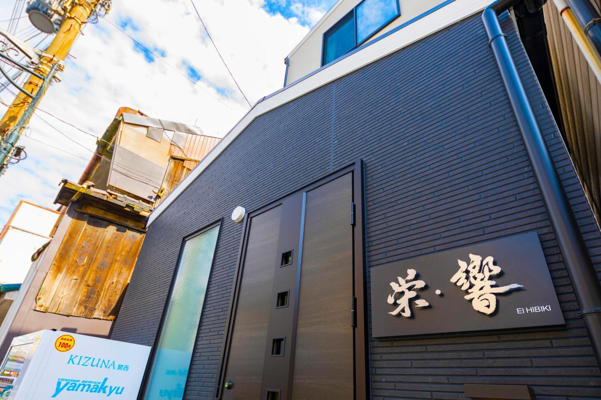 栄ー響 Holiday home Osaka