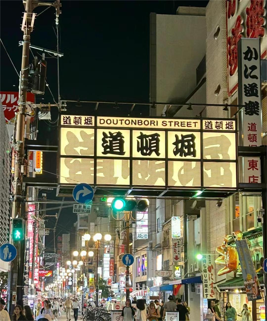 Villa Sun住之江 Osaka