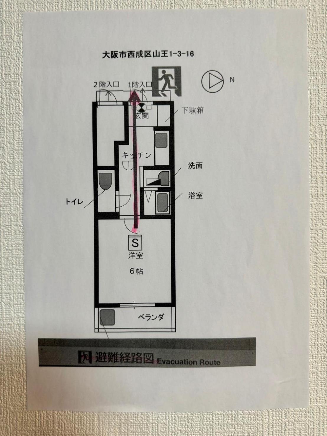 Stay&go山王101号室 Apartment Osaka