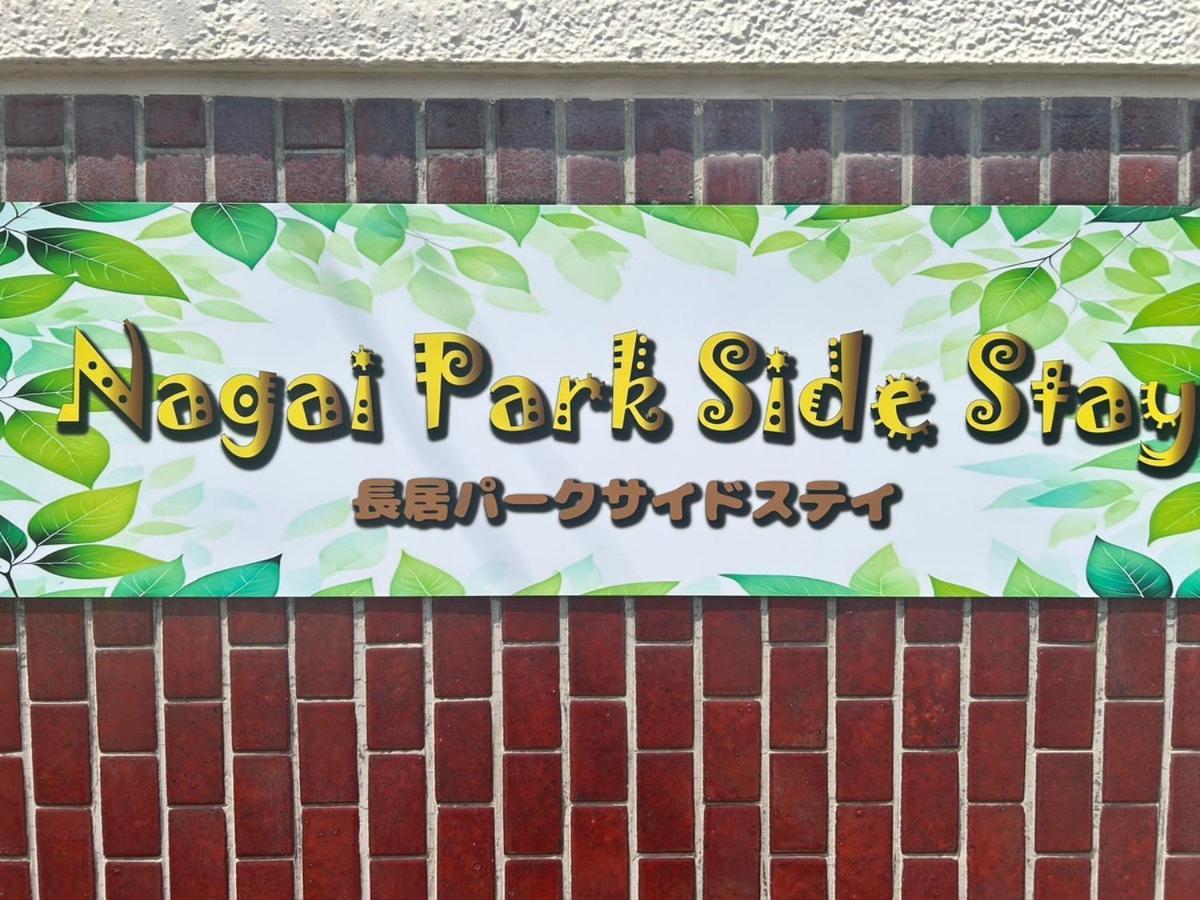 Nagai Park Side