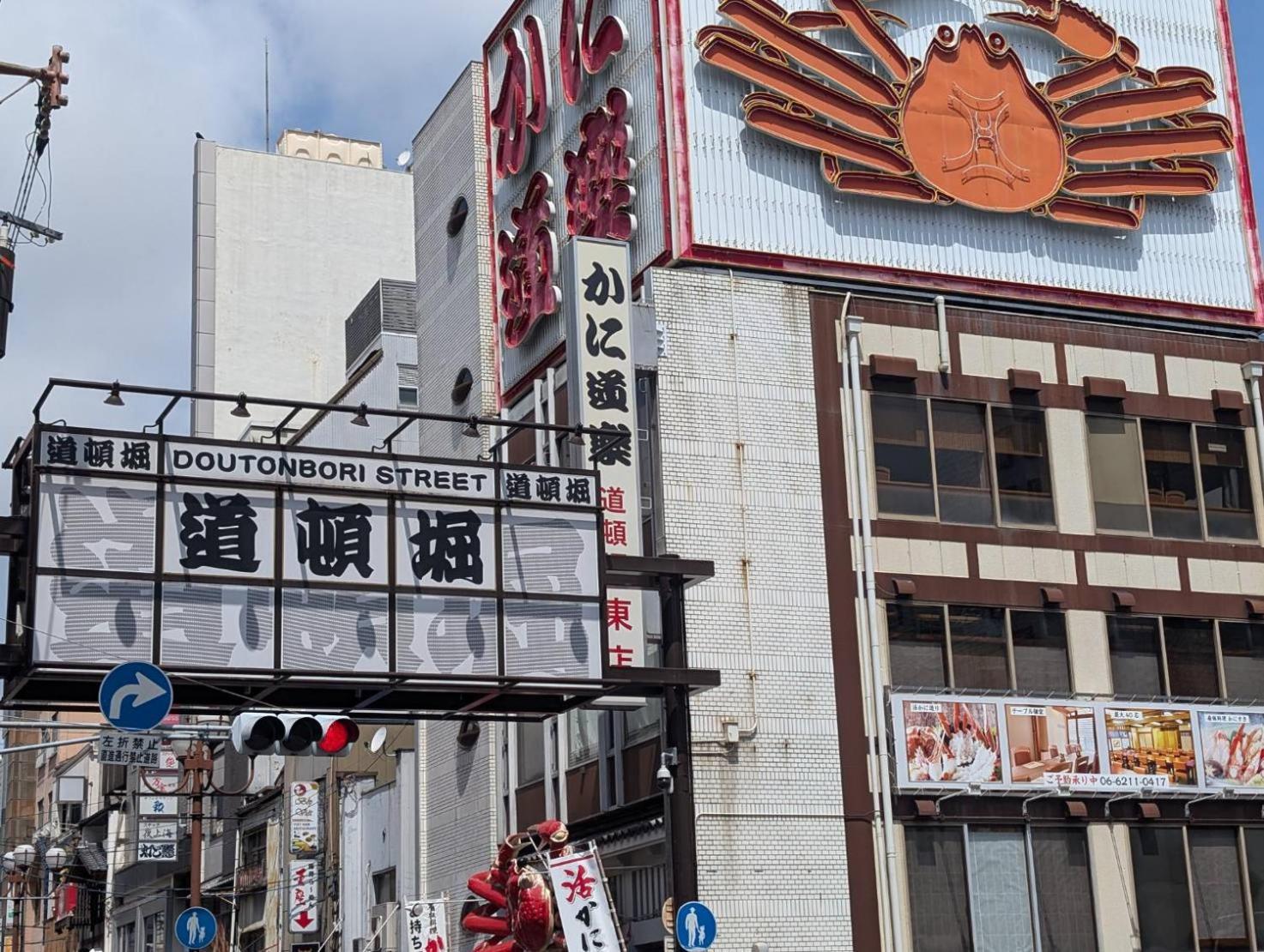 Reifa 道頓堀 Osaka