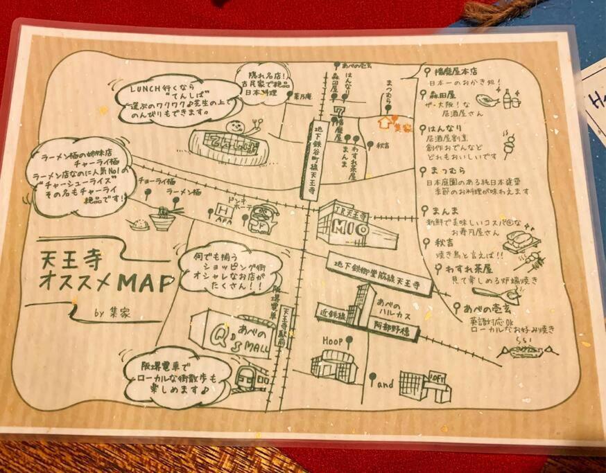 情緒漂う古民家 Villa *